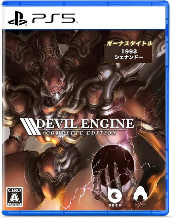 PS5 - Devil Engine Complete Edition Limited Run #090 PlayStation 5 Brand New Sealed